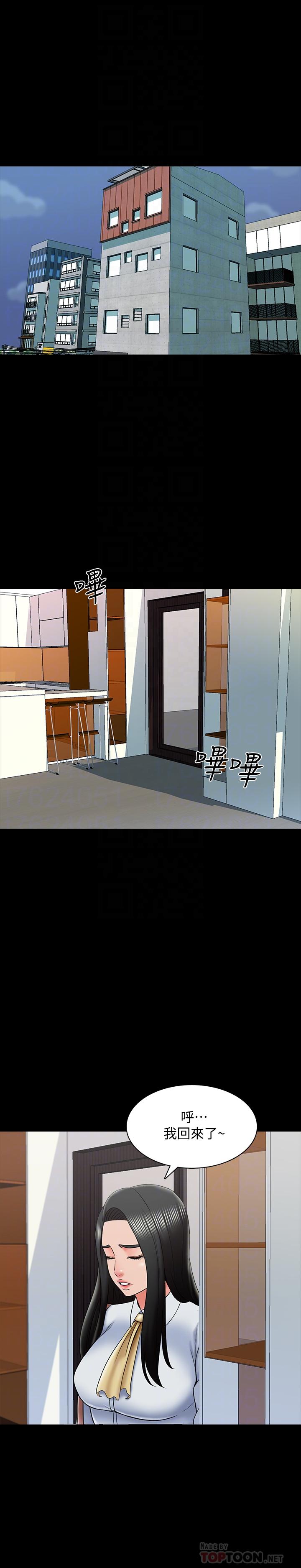《家教老師》漫画 第31話-心懷不軌的按摩師