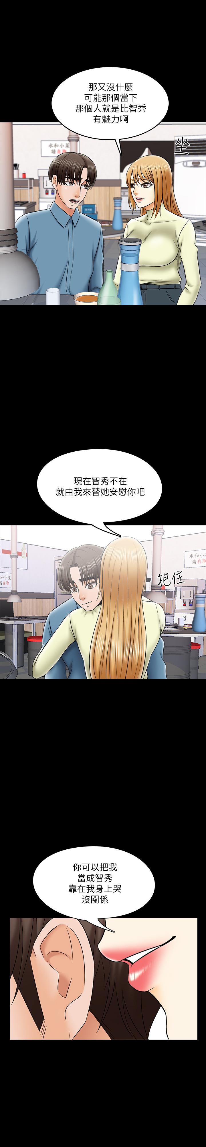 《家教老師》漫画 第32話-當懷疑變成現實