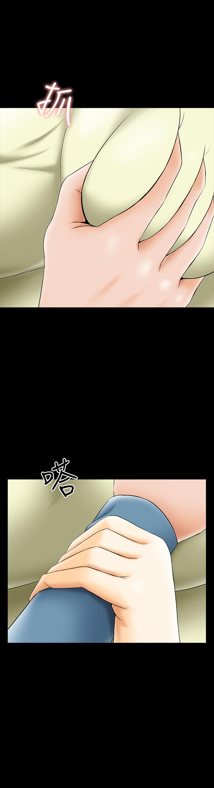 《家教老師》漫画 第32話-當懷疑變成現實