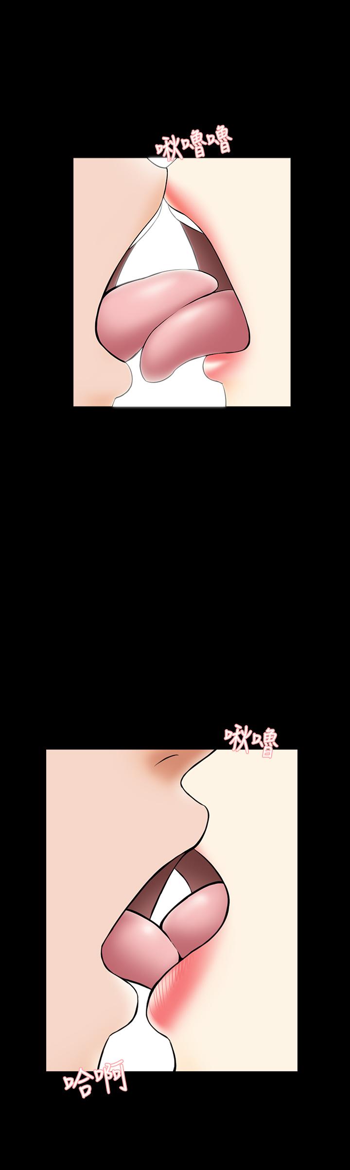 《家教老師》漫画 第32話-當懷疑變成現實