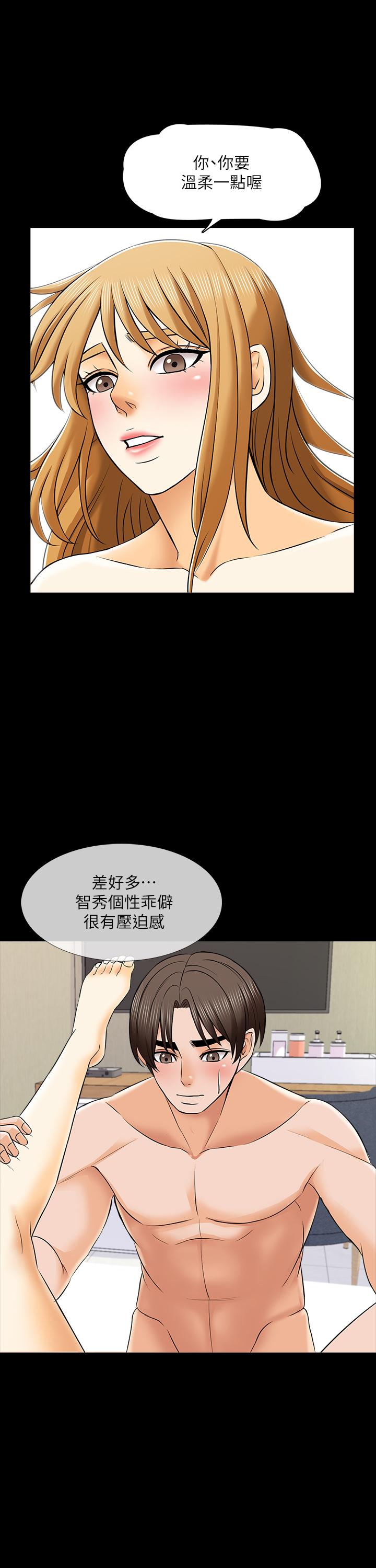 《家教老師》漫画 第33話-李老師溫柔的懷抱