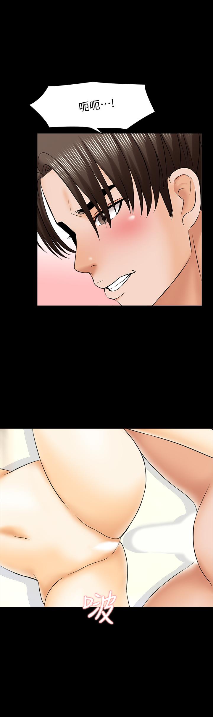 《家教老師》漫画 第33話-李老師溫柔的懷抱