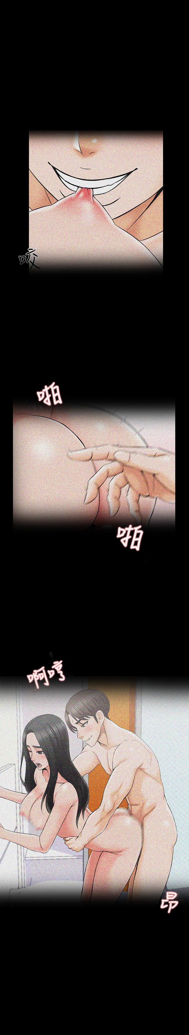 《家教老師》漫画 第33話-李老師溫柔的懷抱