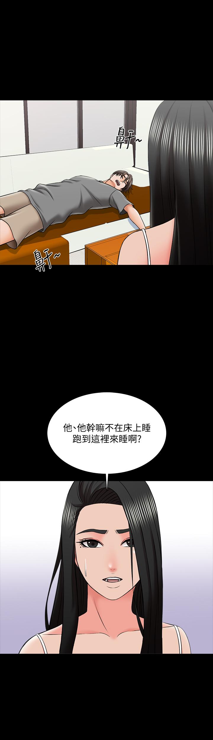 《家教老師》漫画 第34話-讓人忘卻煩惱的她