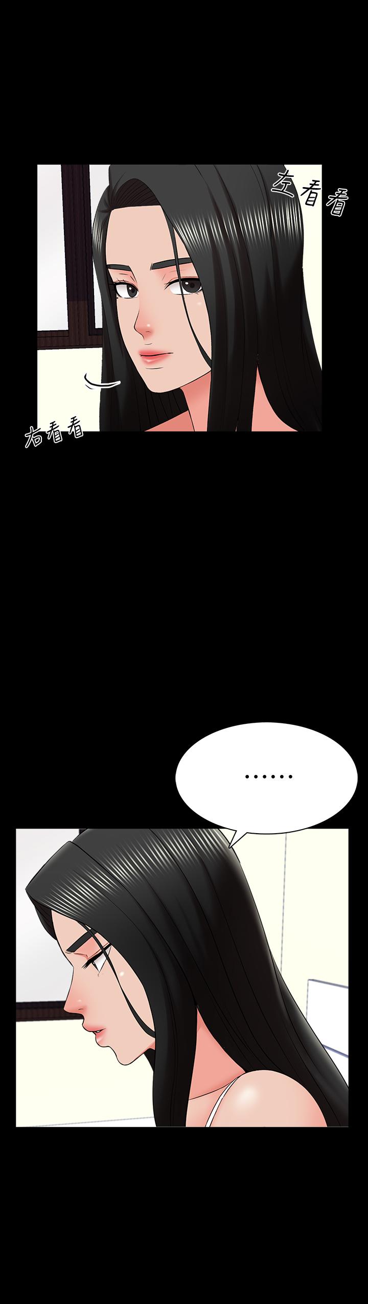《家教老師》漫画 第34話-讓人忘卻煩惱的她
