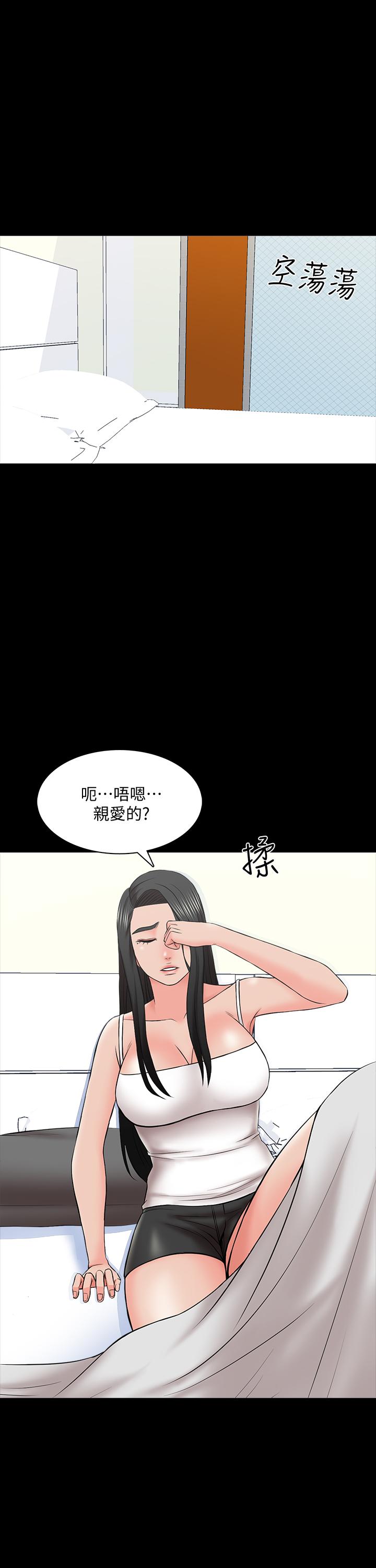《家教老師》漫画 第34話-讓人忘卻煩惱的她