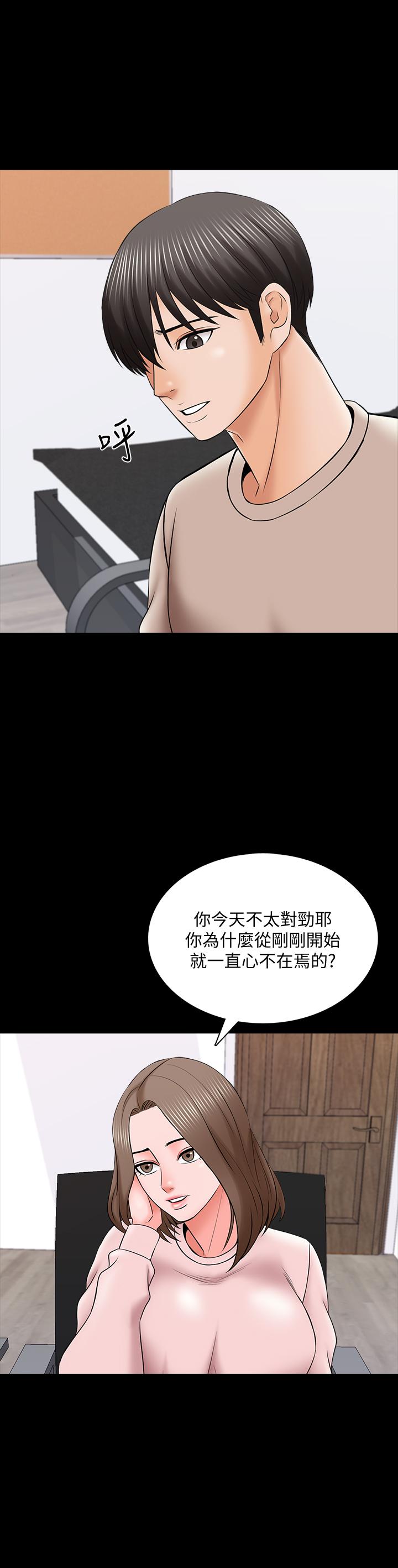 《家教老師》漫画 第35話-特別努力獎