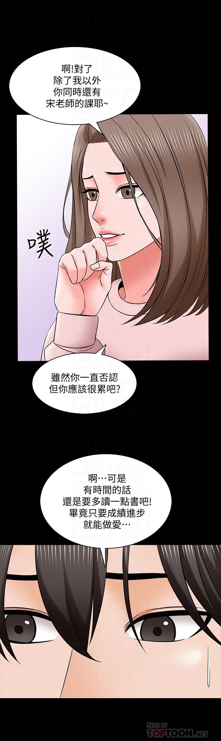 《家教老師》漫画 第35話-特別努力獎