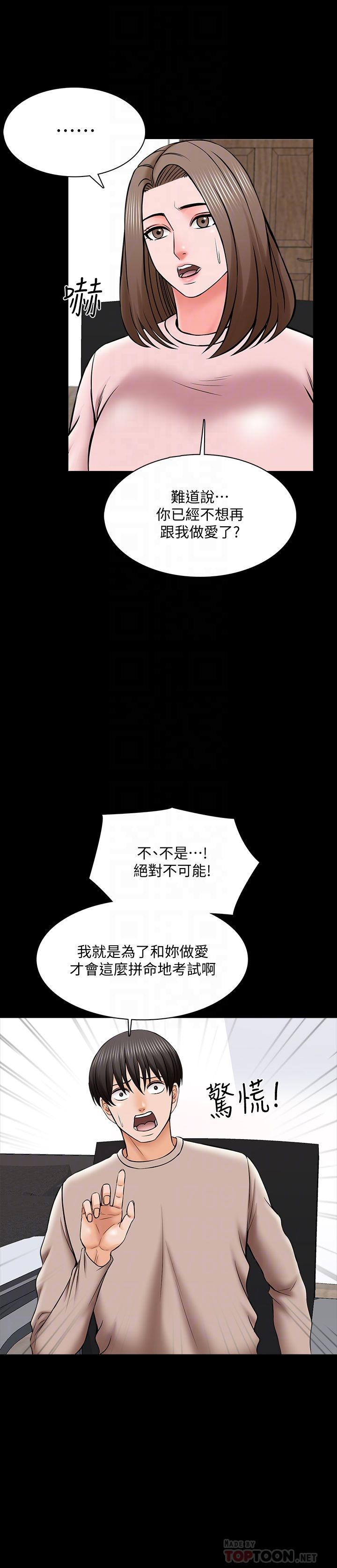 《家教老師》漫画 第35話-特別努力獎