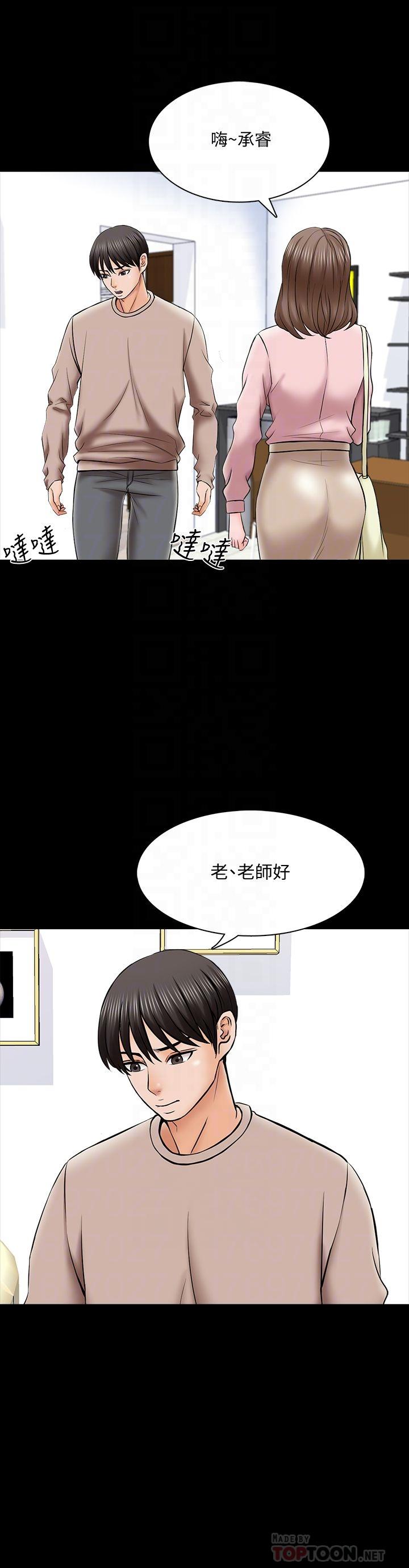 《家教老師》漫画 第35話-特別努力獎