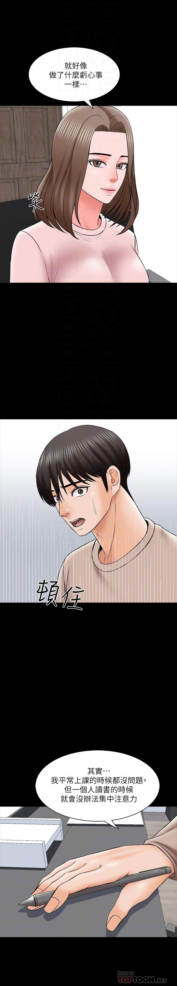 《家教老師》漫画 第35話-特別努力獎