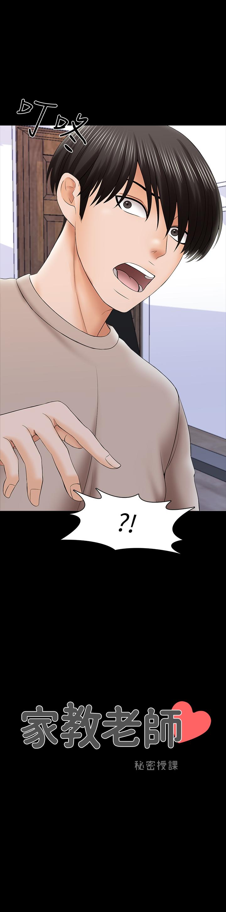 《家教老師》漫画 第35話-特別努力獎