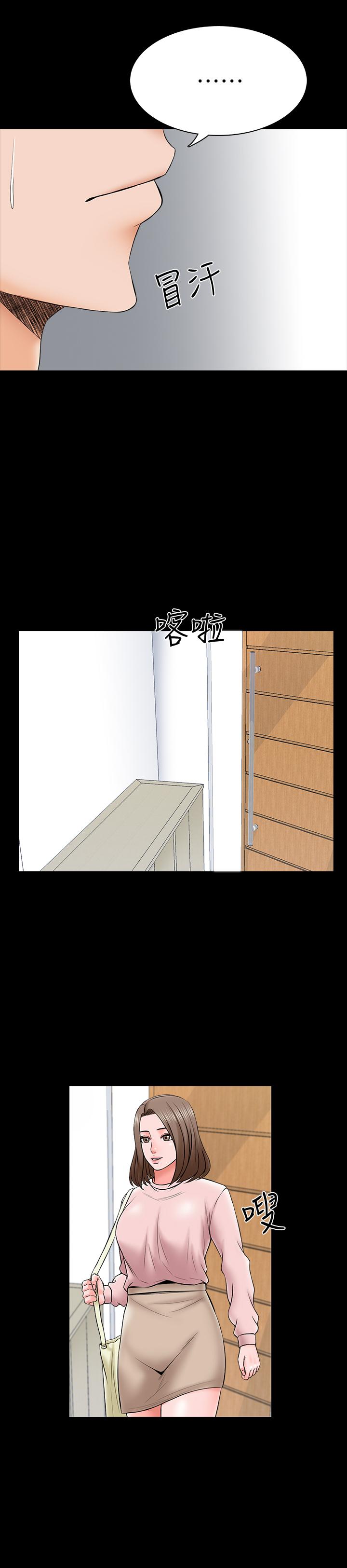 《家教老師》漫画 第35話-特別努力獎