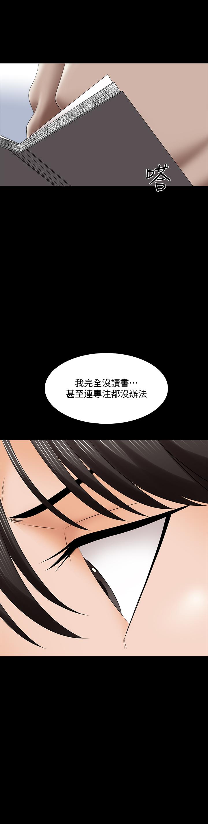 《家教老師》漫画 第35話-特別努力獎