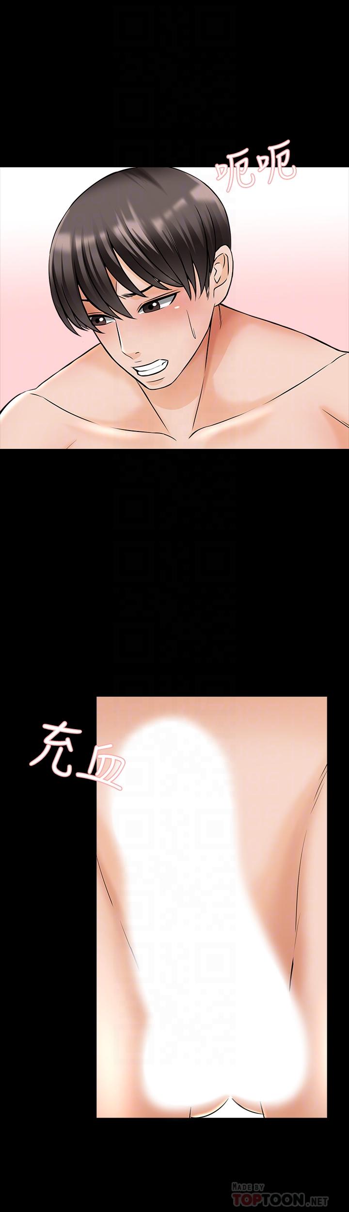 《家教老師》漫画 第36話-世界上最棒的觸感