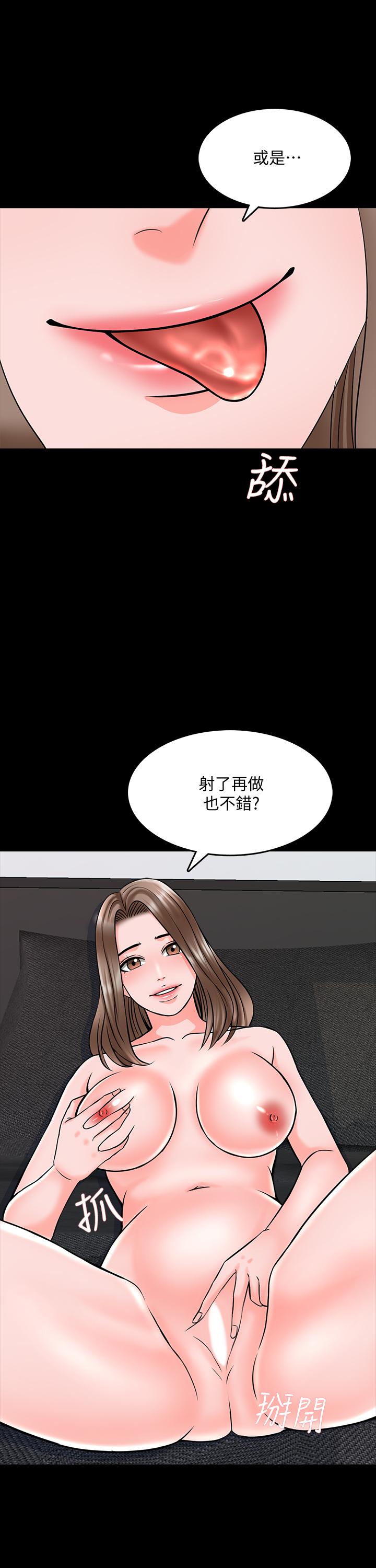 《家教老師》漫画 第36話-世界上最棒的觸感