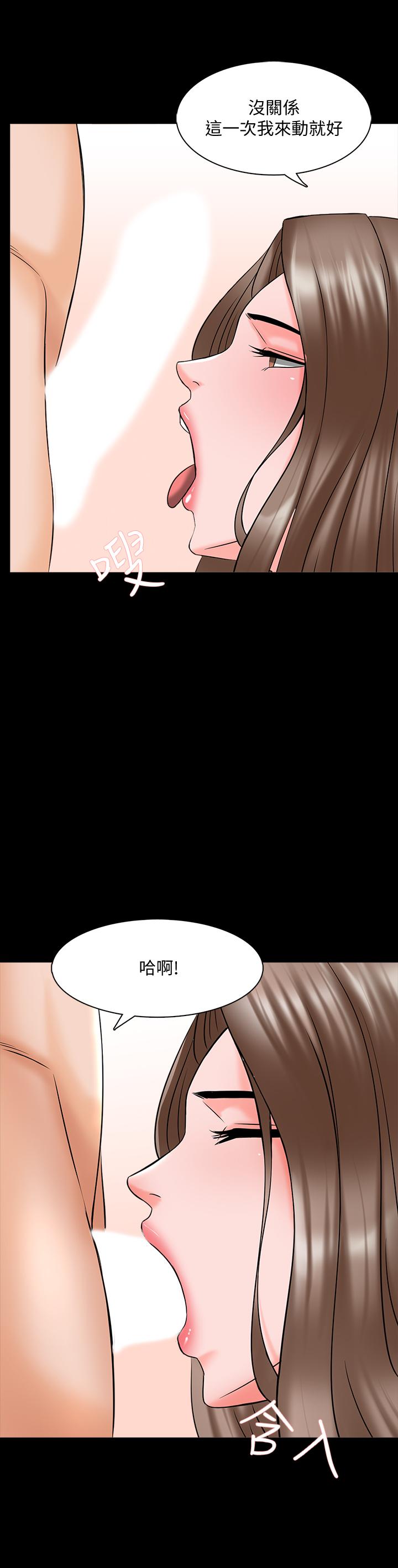 《家教老師》漫画 第36話-世界上最棒的觸感