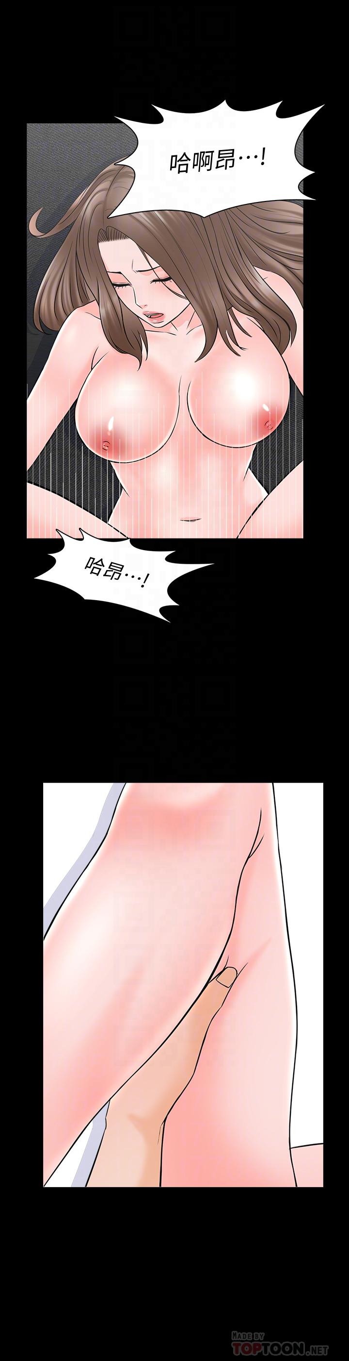 《家教老師》漫画 第36話-世界上最棒的觸感