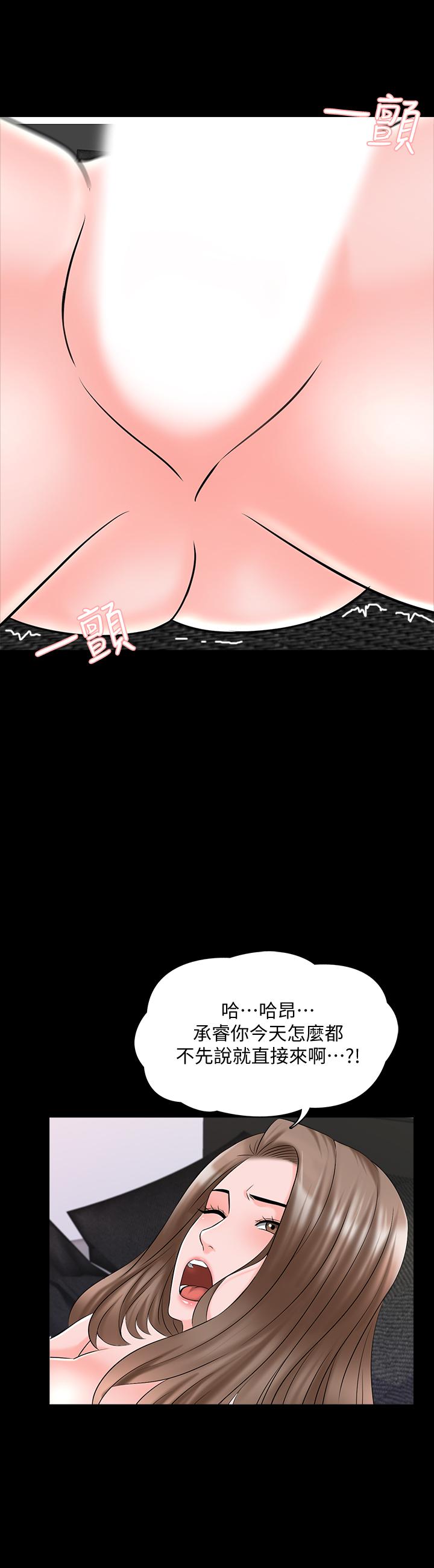 《家教老師》漫画 第36話-世界上最棒的觸感