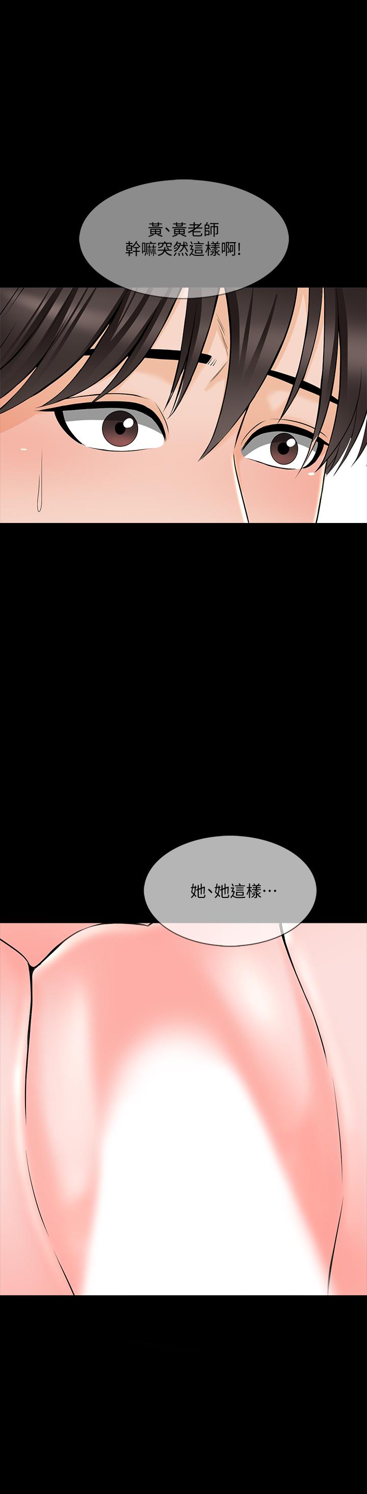 《家教老師》漫画 第36話-世界上最棒的觸感