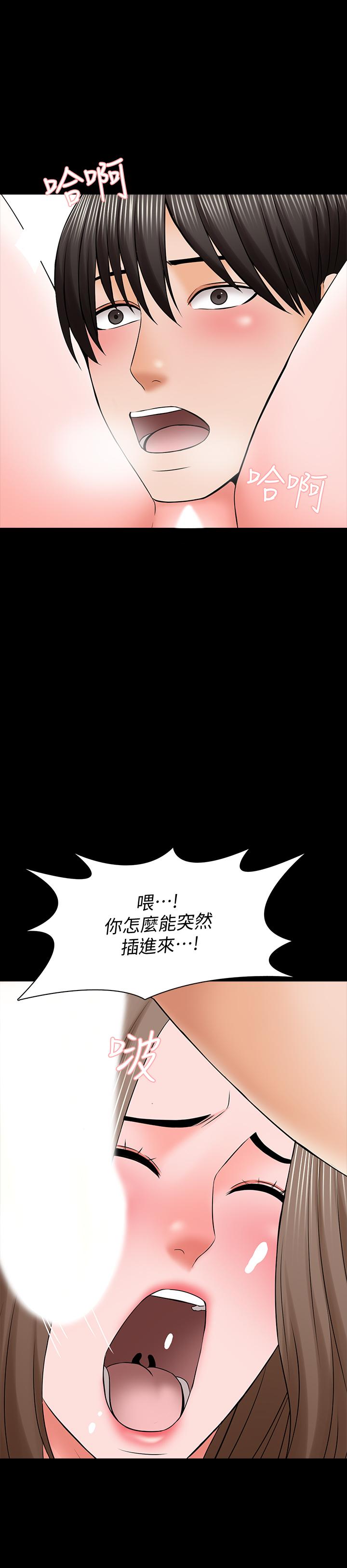 《家教老師》漫画 第36話-世界上最棒的觸感