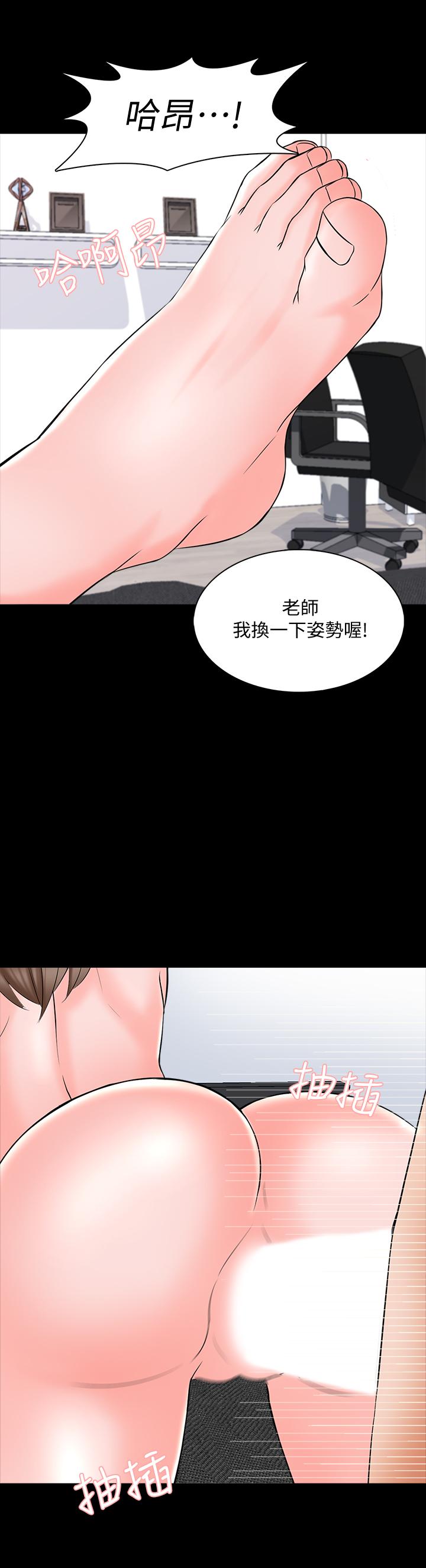 《家教老師》漫画 第36話-世界上最棒的觸感