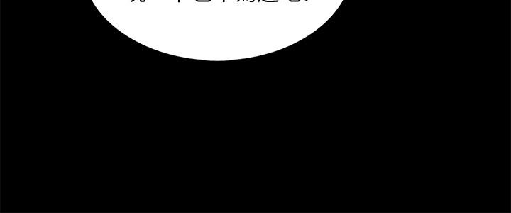《家教老師》漫画 第37話-異性朋友