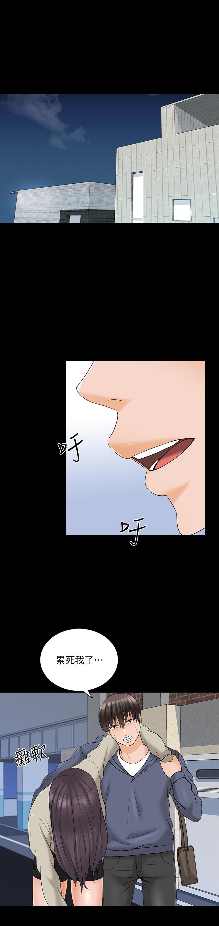 《家教老師》漫画 第37話-異性朋友