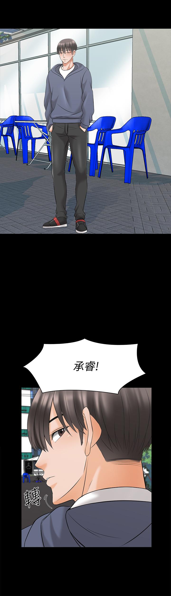 《家教老師》漫画 第37話-異性朋友