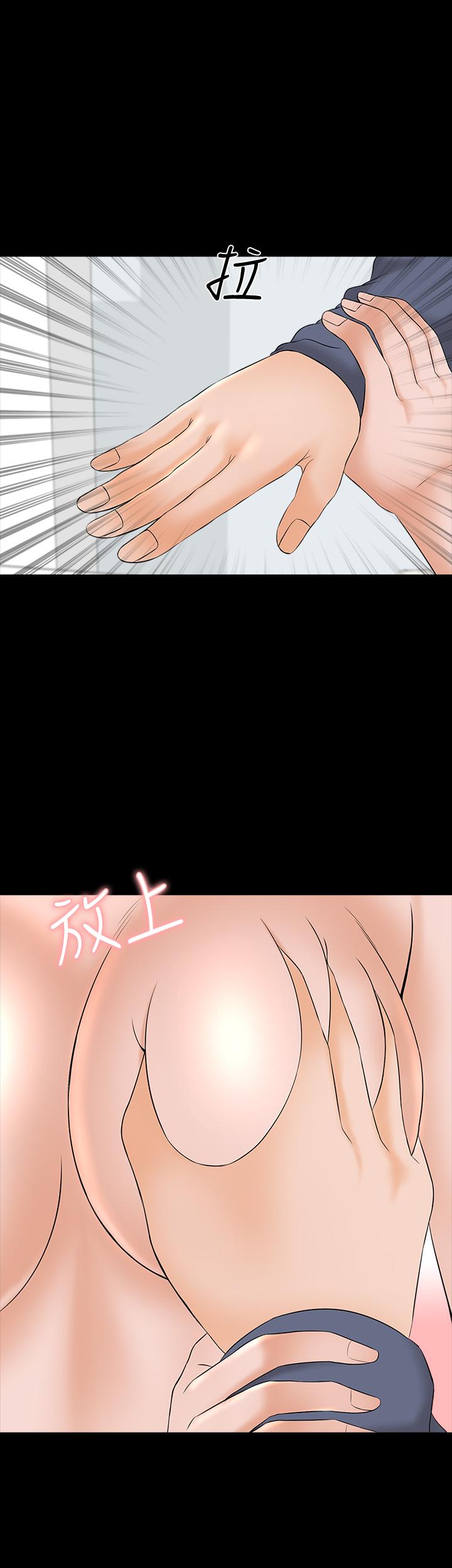 《家教老師》漫画 第38話-在摩鐵內的孤男寡女