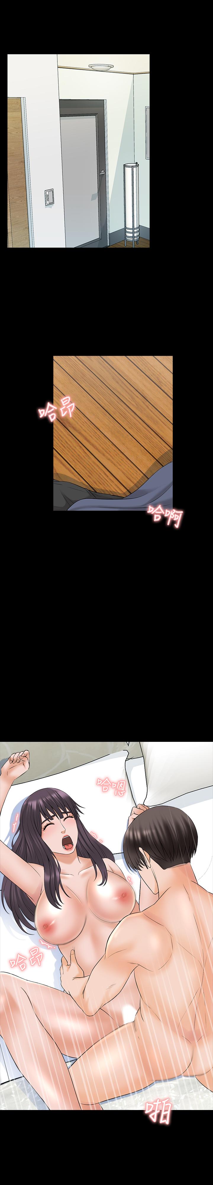 《家教老師》漫画 第38話-在摩鐵內的孤男寡女