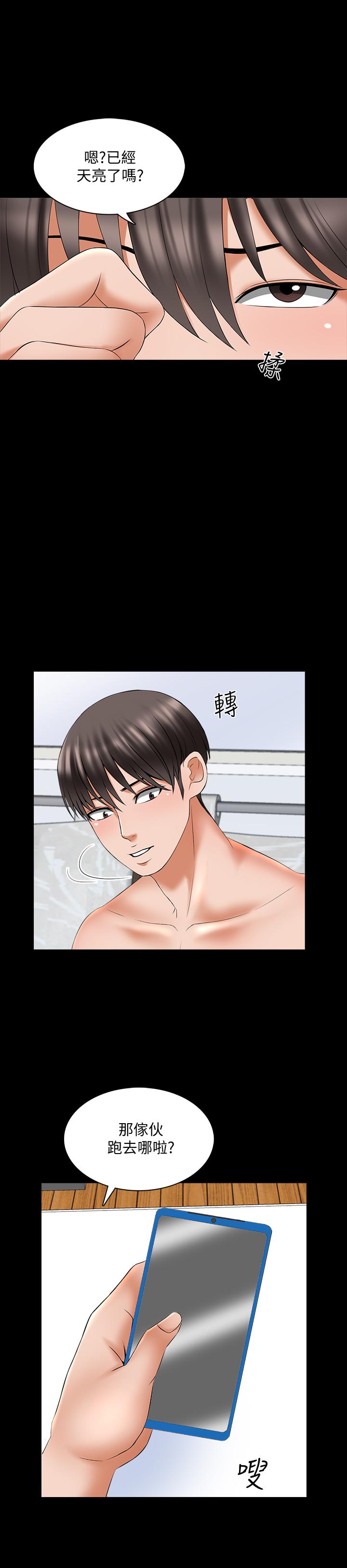 《家教老師》漫画 第39話-達到高潮的她
