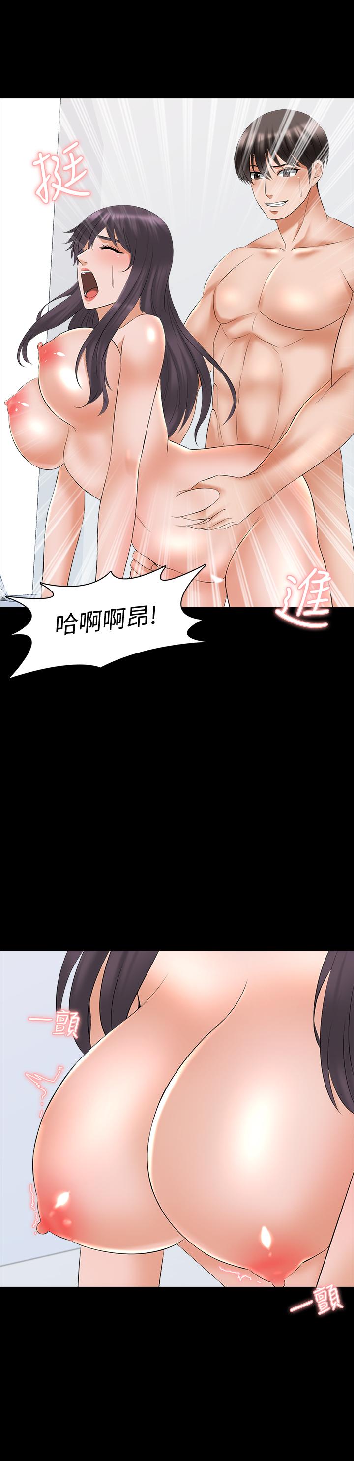 《家教老師》漫画 第39話-達到高潮的她