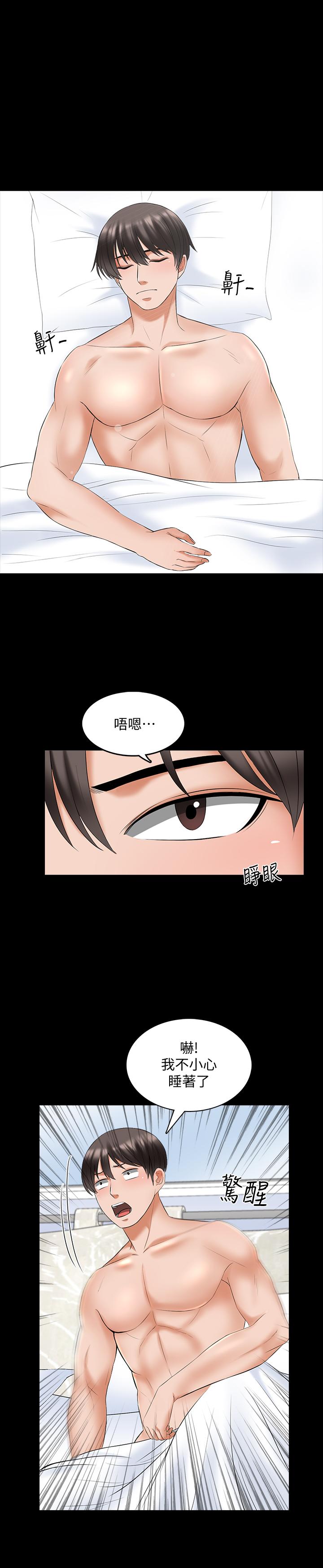 《家教老師》漫画 第39話-達到高潮的她