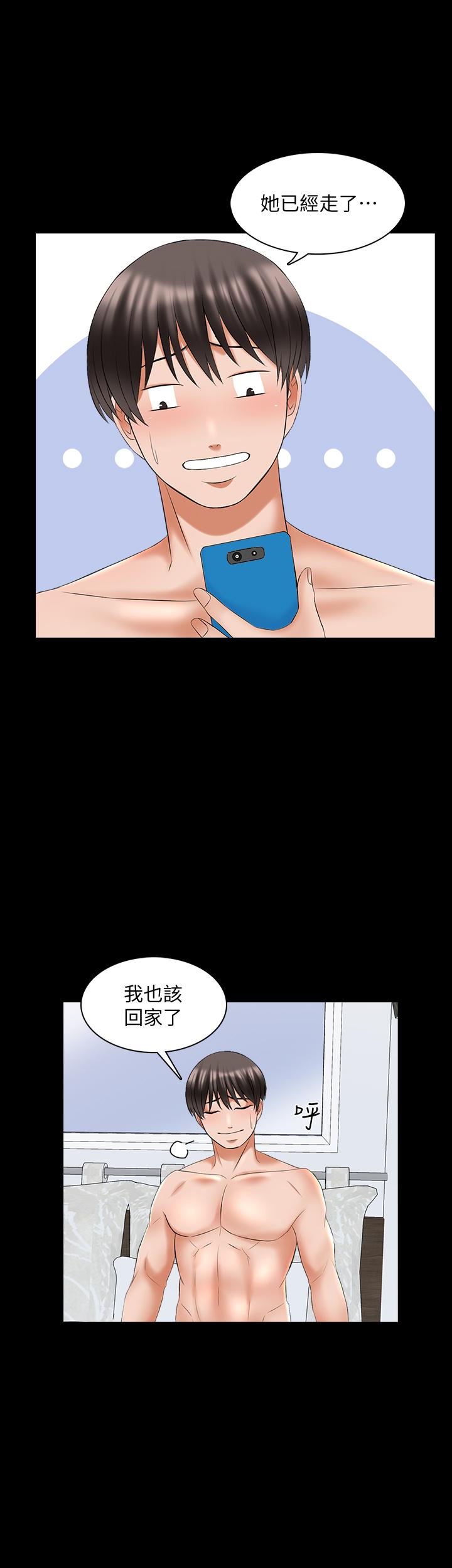 《家教老師》漫画 第39話-達到高潮的她