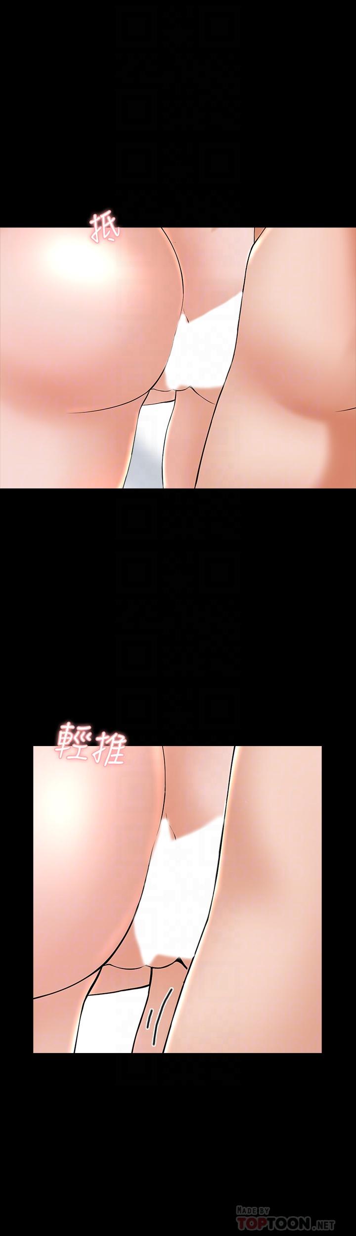 《家教老師》漫画 第39話-達到高潮的她