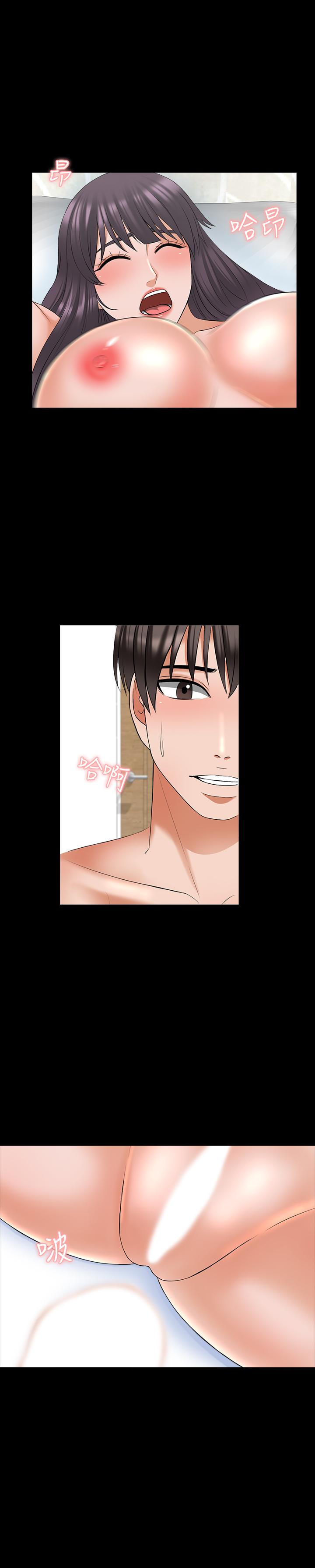 《家教老師》漫画 第39話-達到高潮的她
