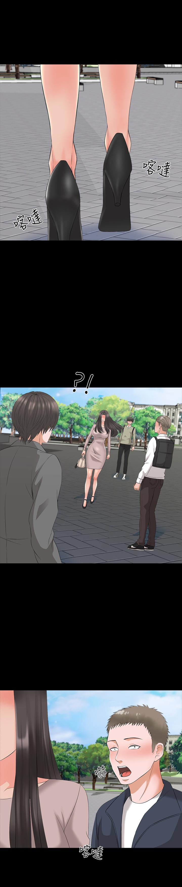 《家教老師》漫画 第40話-鄭佳盈的登場