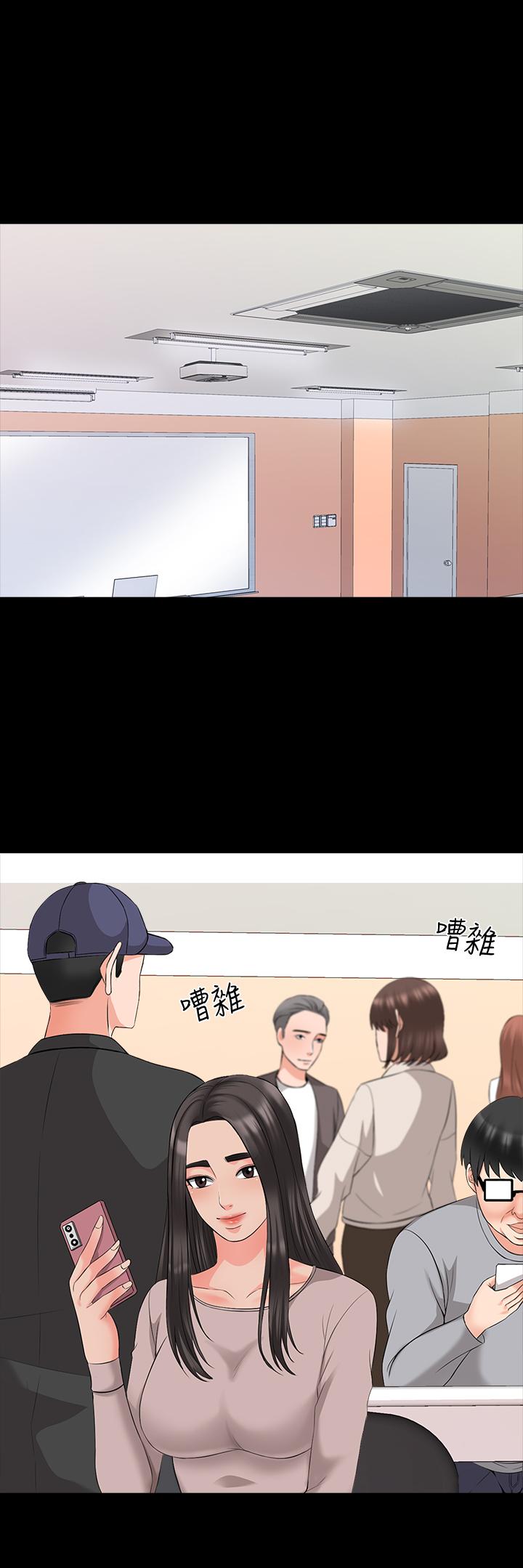 《家教老師》漫画 第40話-鄭佳盈的登場
