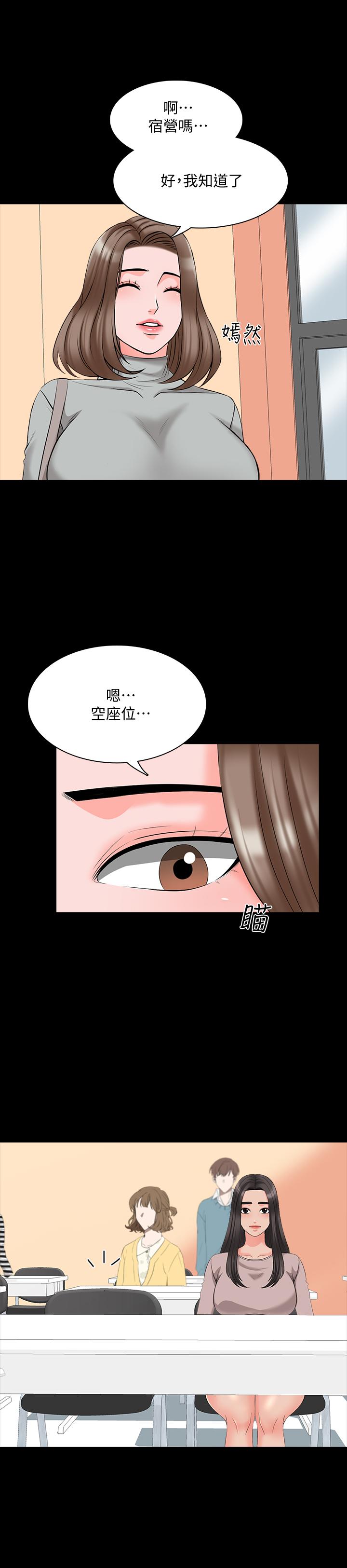 《家教老師》漫画 第40話-鄭佳盈的登場