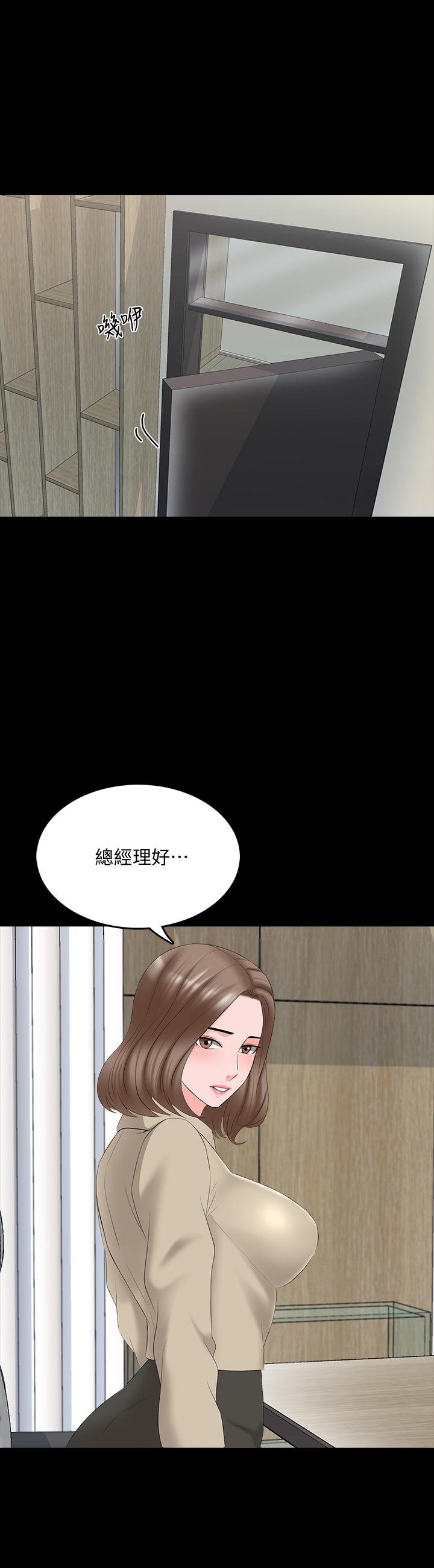 《家教老師》漫画 第40話-鄭佳盈的登場