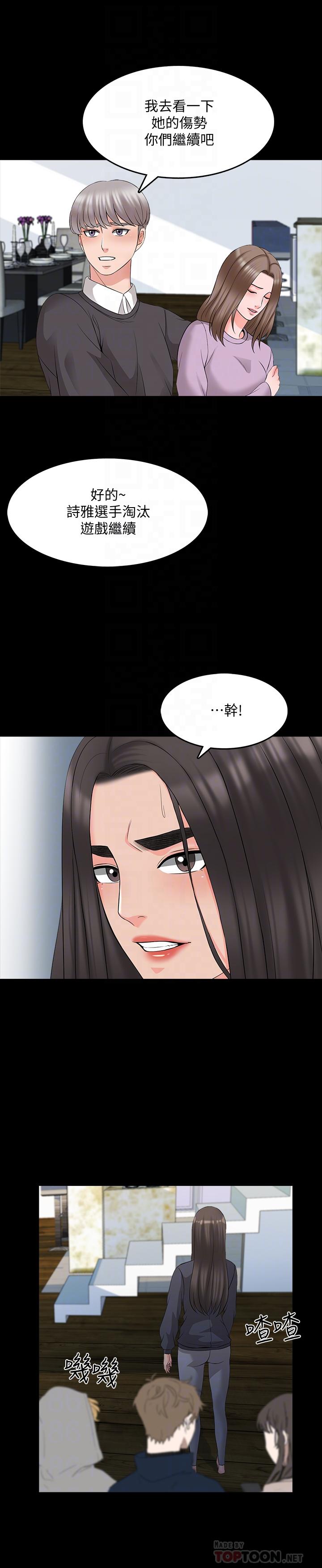 《家教老師》漫画 第41話-老師的過去