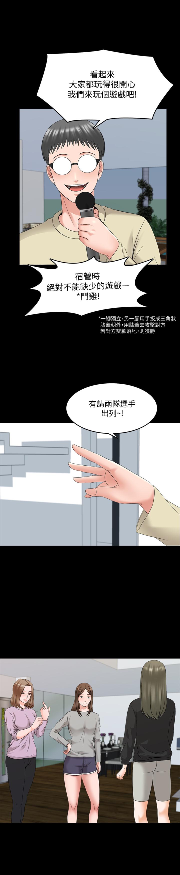 《家教老師》漫画 第41話-老師的過去