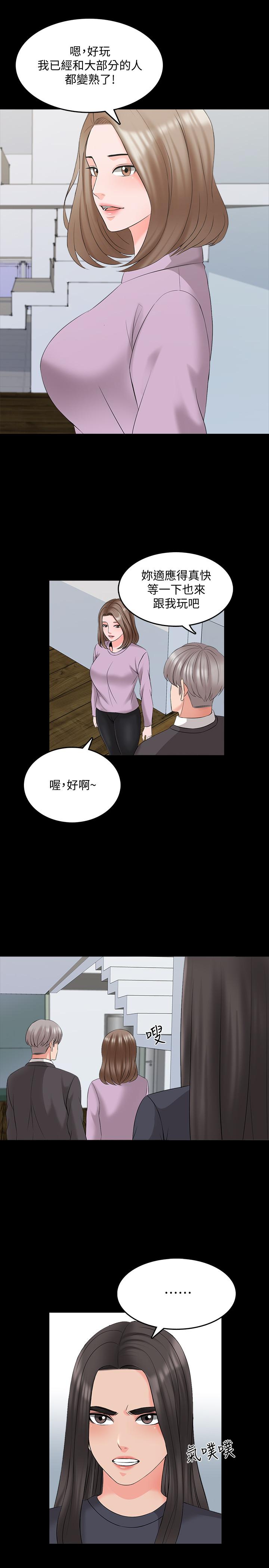 《家教老師》漫画 第41話-老師的過去