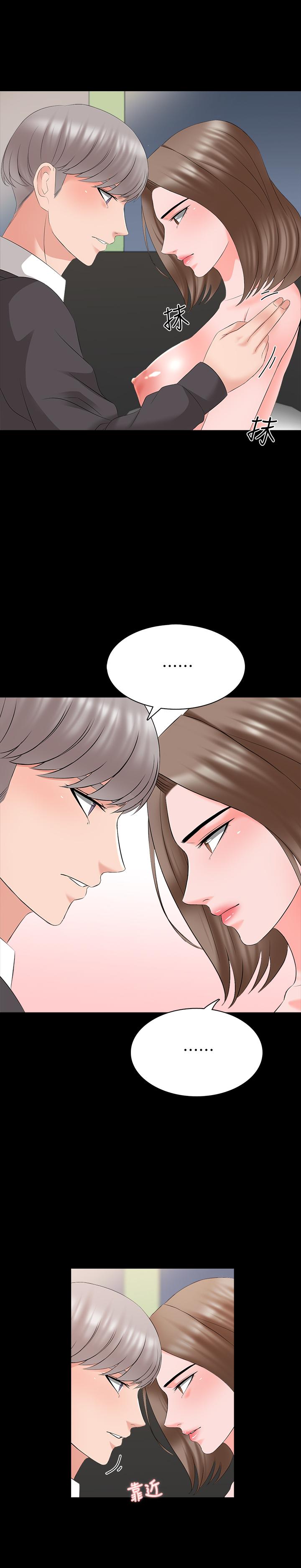 《家教老師》漫画 第41話-老師的過去