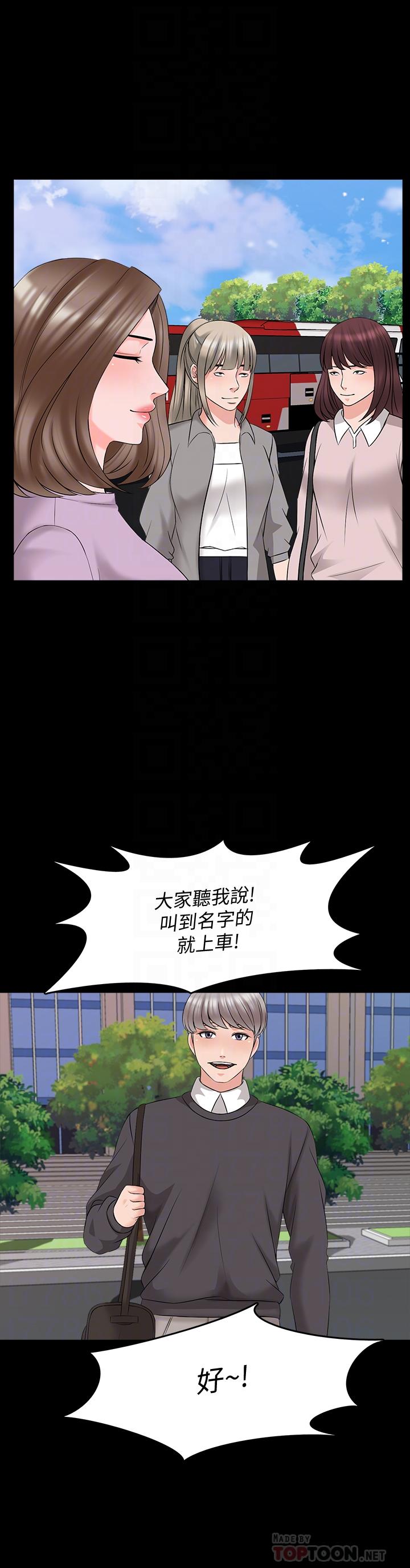《家教老師》漫画 第41話-老師的過去