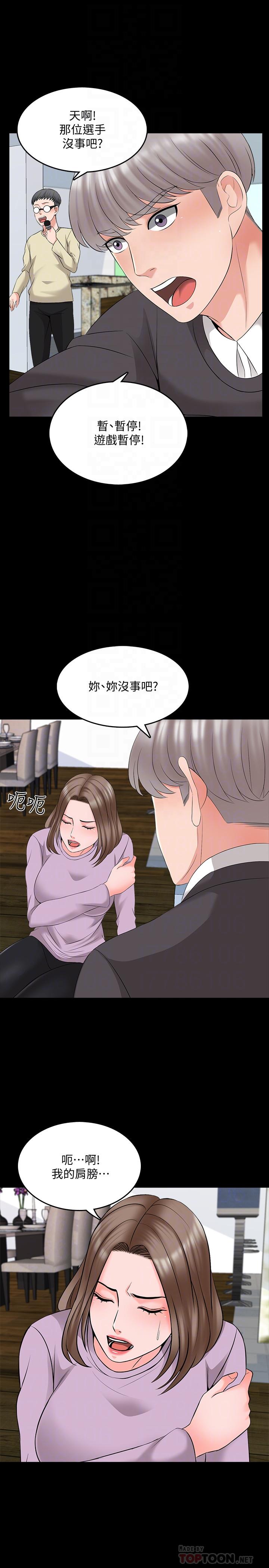 《家教老師》漫画 第41話-老師的過去