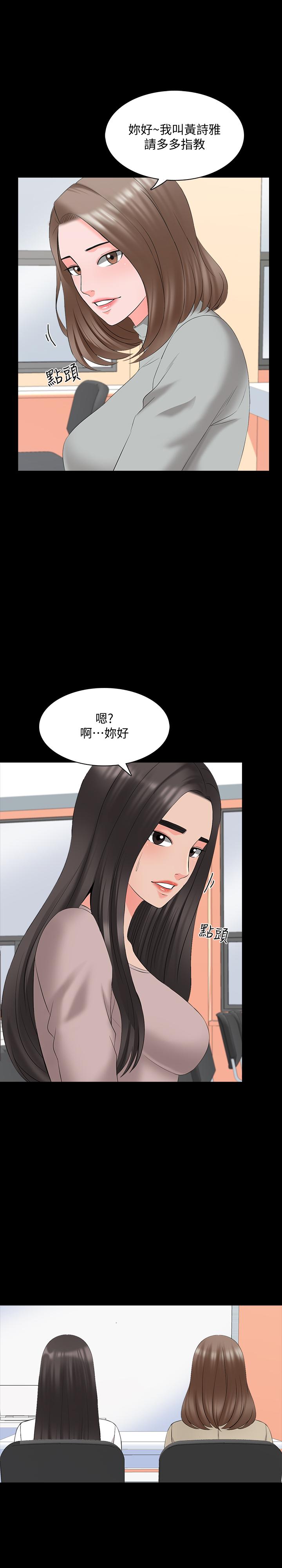 《家教老師》漫画 第41話-老師的過去