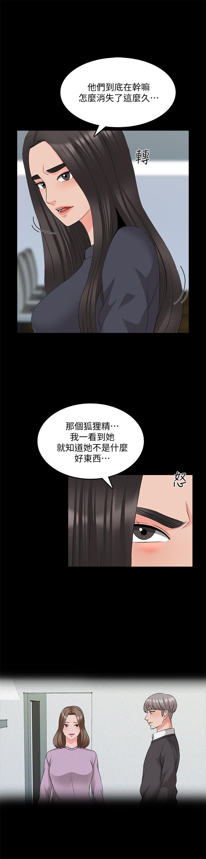 《家教老師》漫画 第42話-擦槍走火