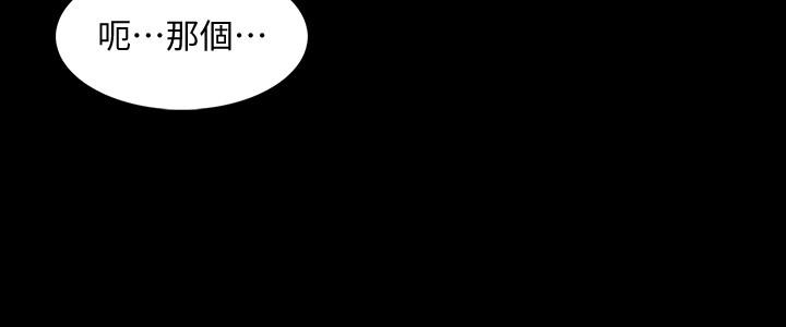 《家教老師》漫画 第43話-令人震驚的消息